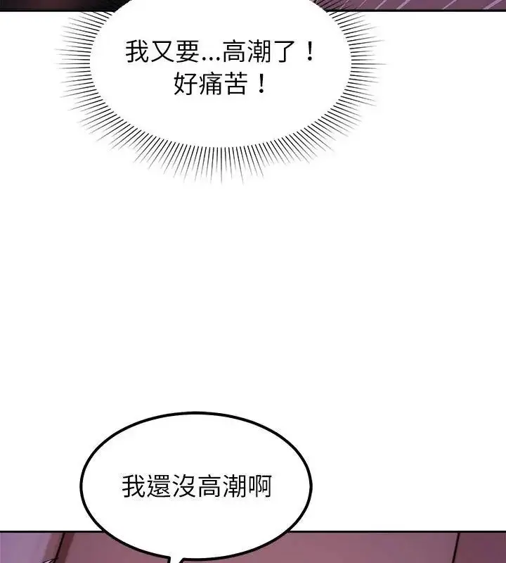 漫画《要成为男子汉》第20话第55张图