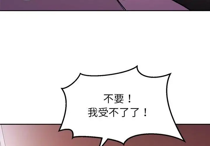漫画《要成为男子汉》第20话第59张图