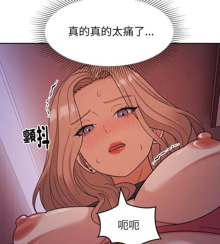 漫画《要成为男子汉》第20话第6张图