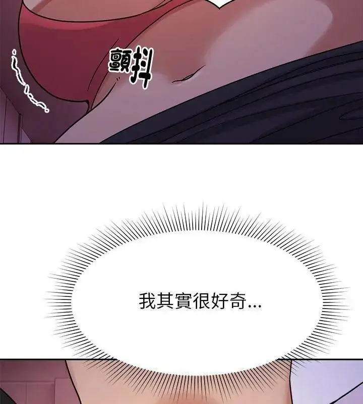 漫画《要成为男子汉》第20话第7张图
