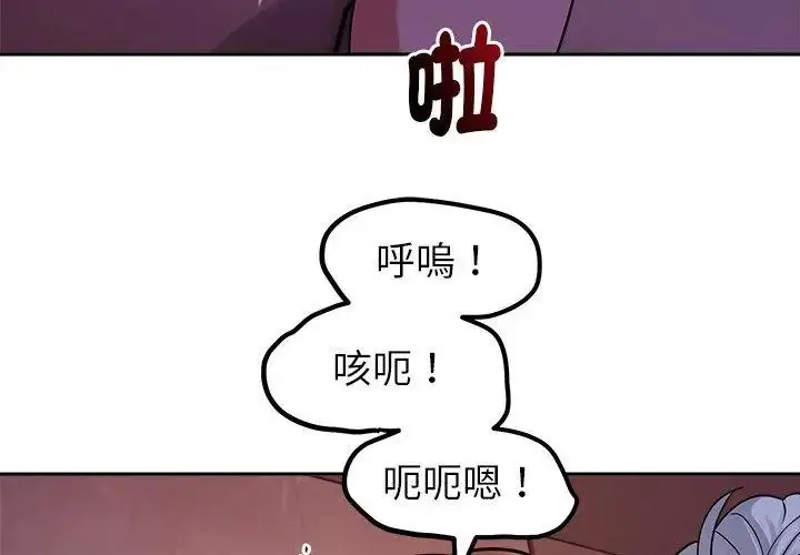 漫画《要成为男子汉》第20话第71张图