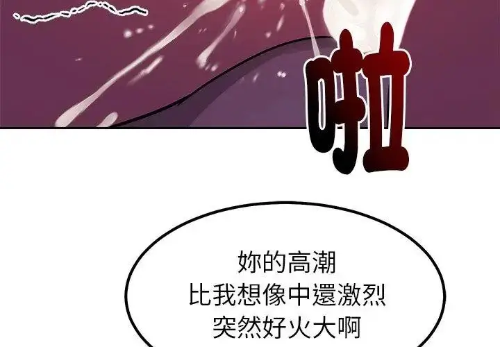 漫画《要成为男子汉》第20话第74张图