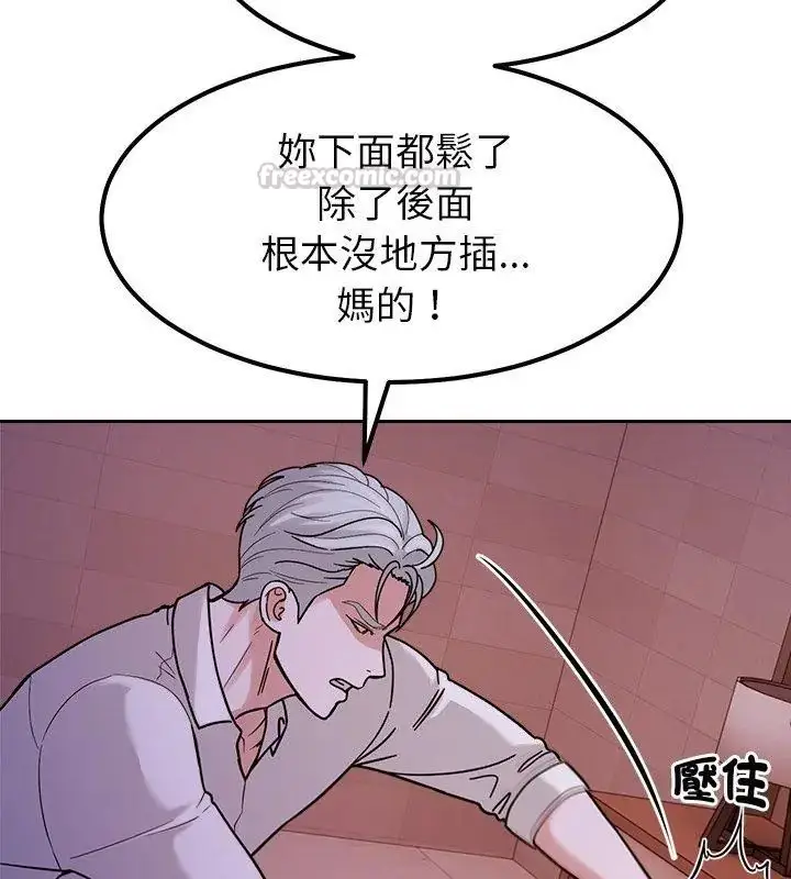 漫画《要成为男子汉》第20话第75张图