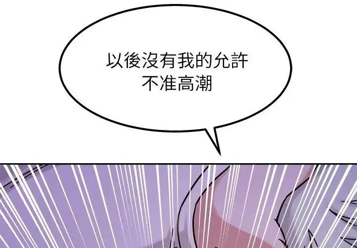 漫画《要成为男子汉》第20话第77张图