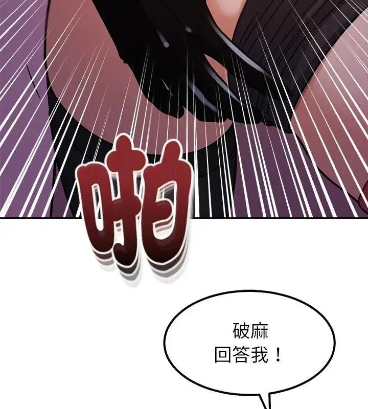 漫画《要成为男子汉》第20话第79张图