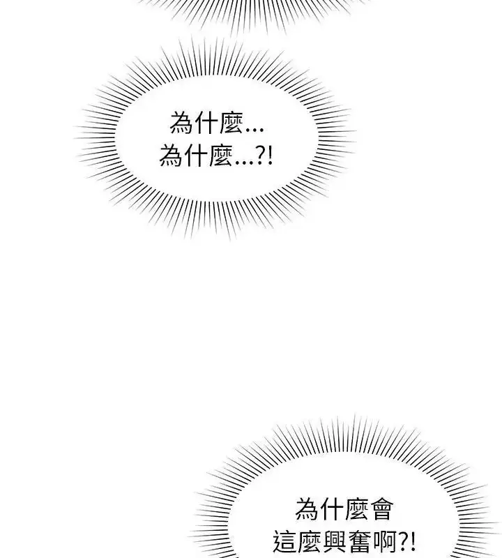 漫画《要成为男子汉》第20话第82张图