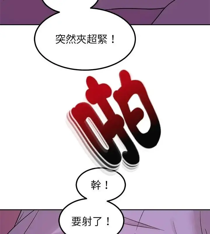 漫画《要成为男子汉》第20话第85张图