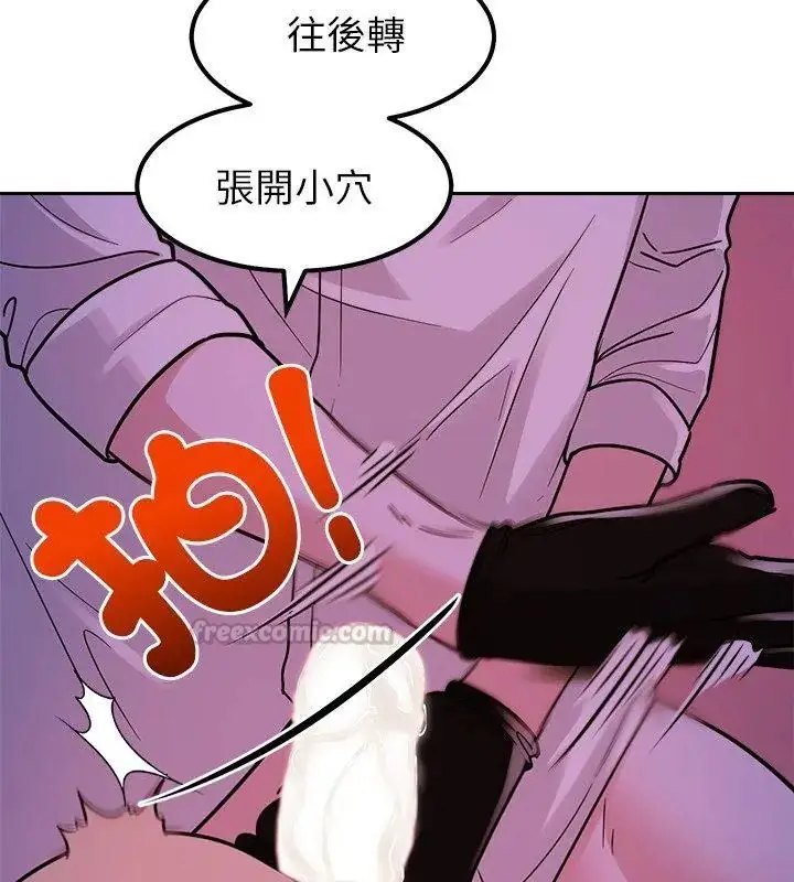 漫画《要成为男子汉》第20话第90张图