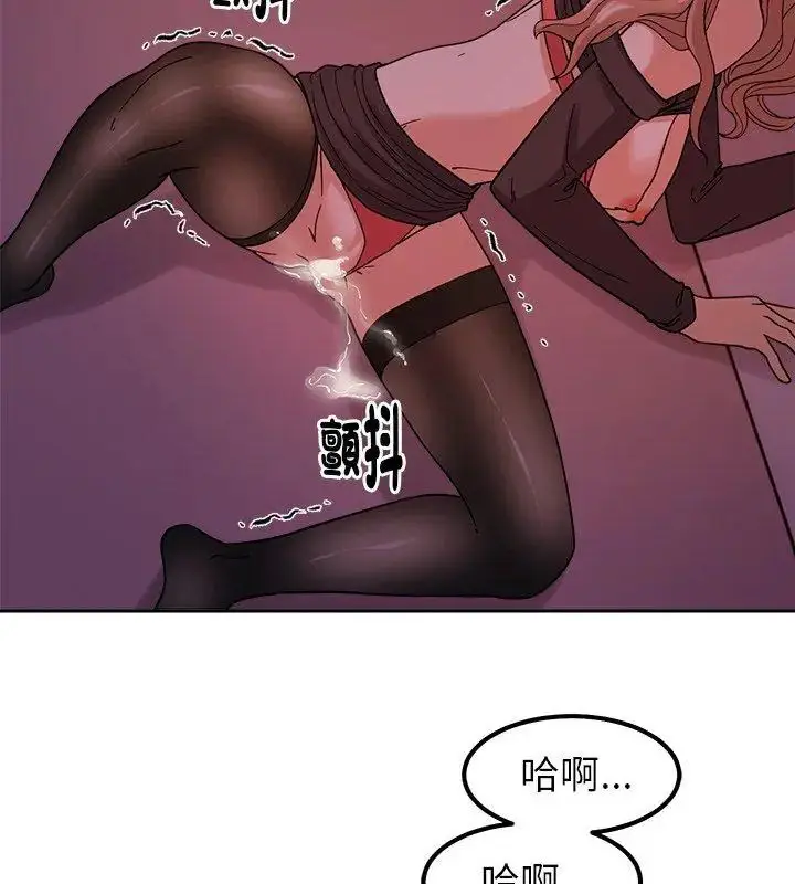 漫画《要成为男子汉》第20话第93张图