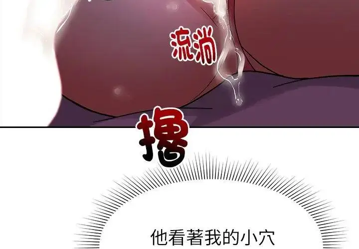 漫画《要成为男子汉》第20话第95张图