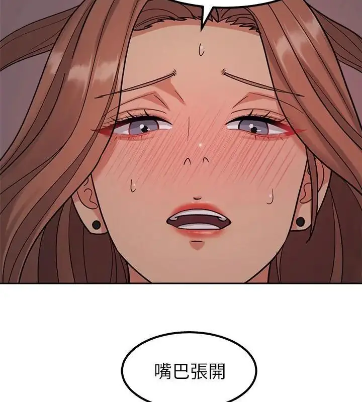 漫画《要成为男子汉》第20话第97张图