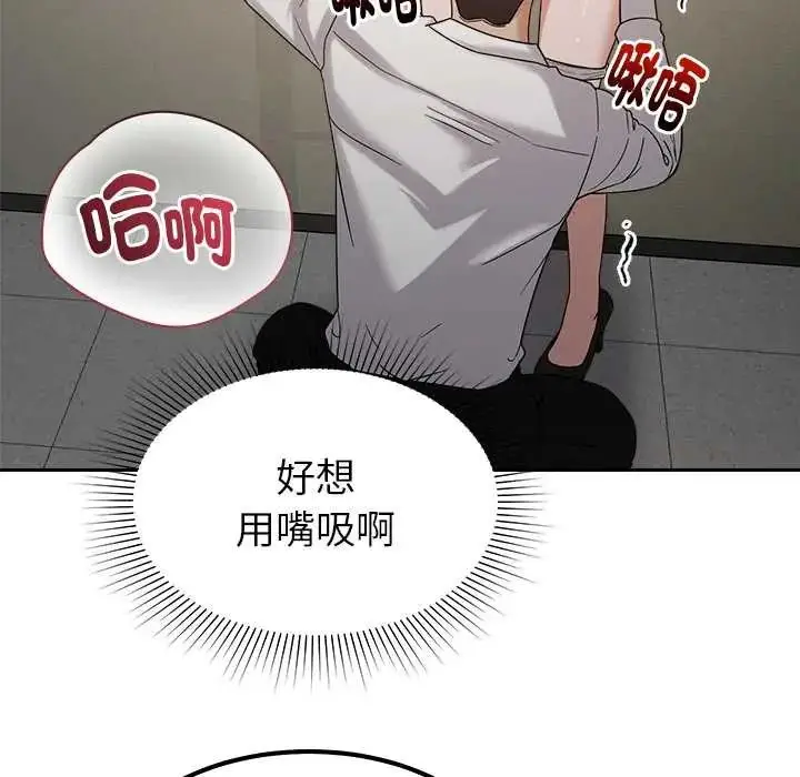 漫画《要成为男子汉》第21话第101张图