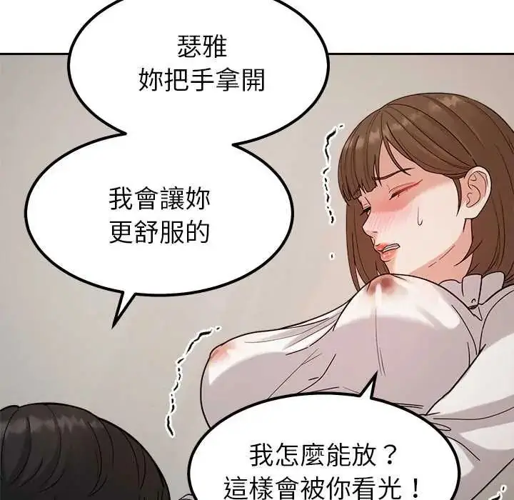 漫画《要成为男子汉》第21话第102张图