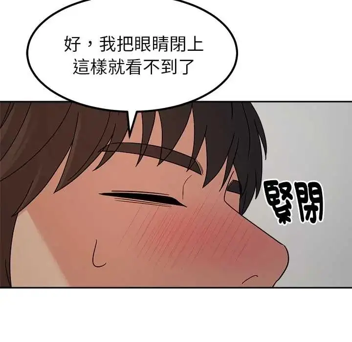 漫画《要成为男子汉》第21话第104张图