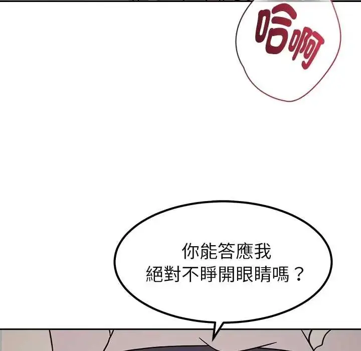 漫画《要成为男子汉》第21话第106张图