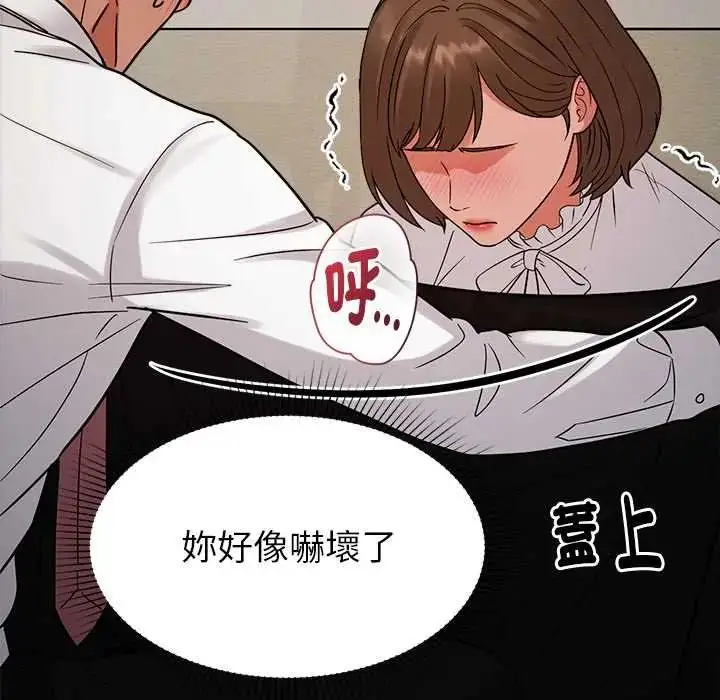 漫画《要成为男子汉》第21话第116张图