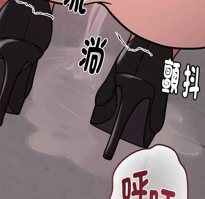漫画《要成为男子汉》第21话第122张图