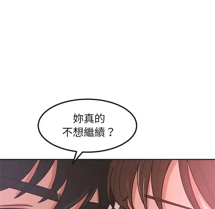 漫画《要成为男子汉》第21话第14张图