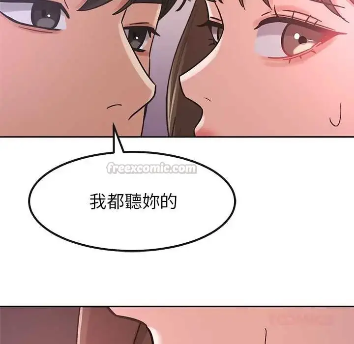 漫画《要成为男子汉》第21话第15张图