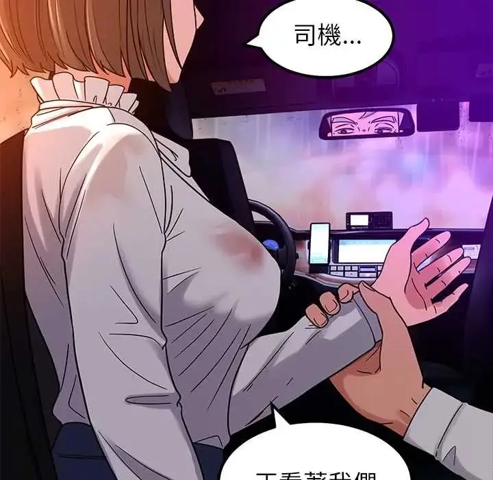 漫画《要成为男子汉》第21话第17张图