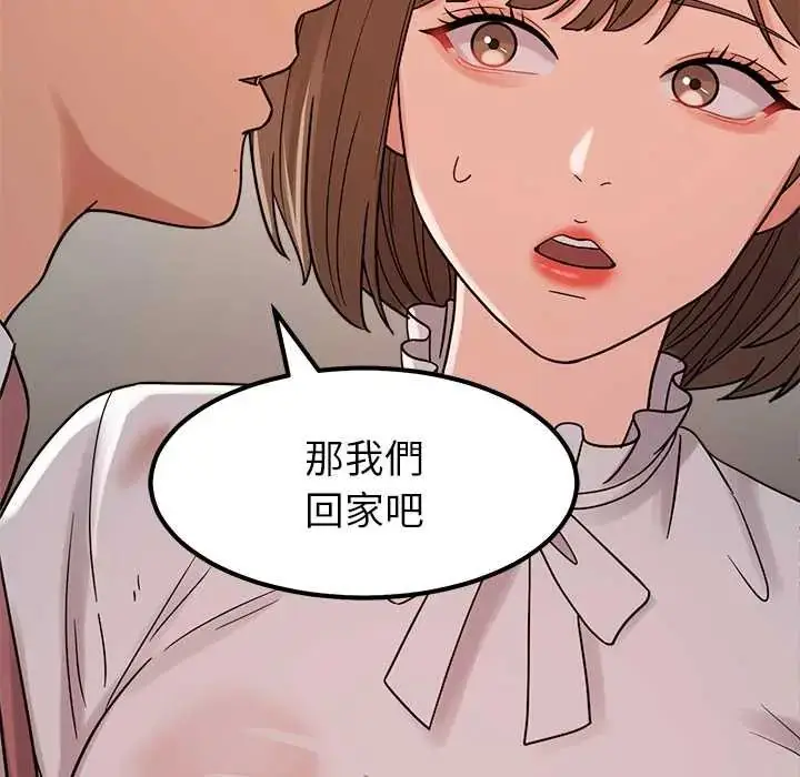漫画《要成为男子汉》第21话第19张图