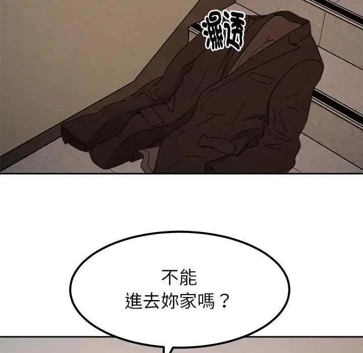 漫画《要成为男子汉》第21话第25张图
