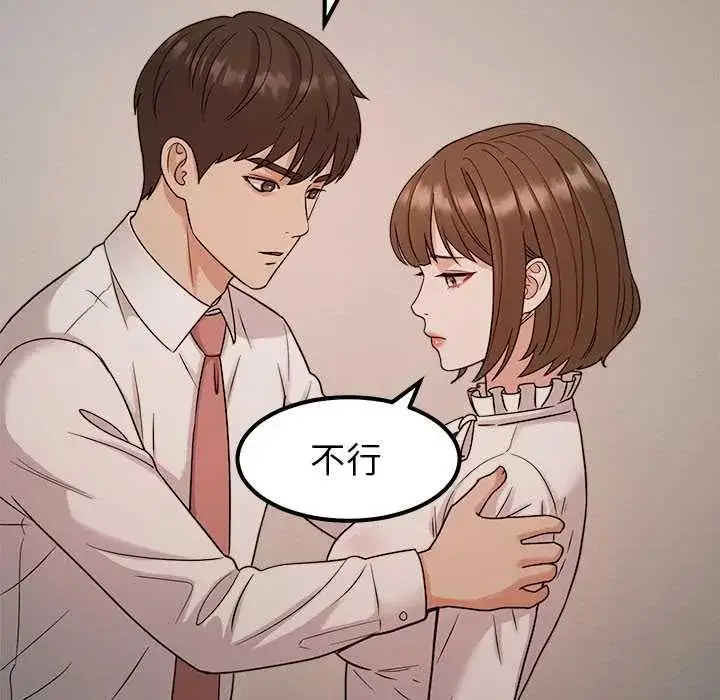 漫画《要成为男子汉》第21话第26张图
