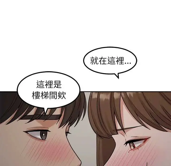 漫画《要成为男子汉》第21话第28张图