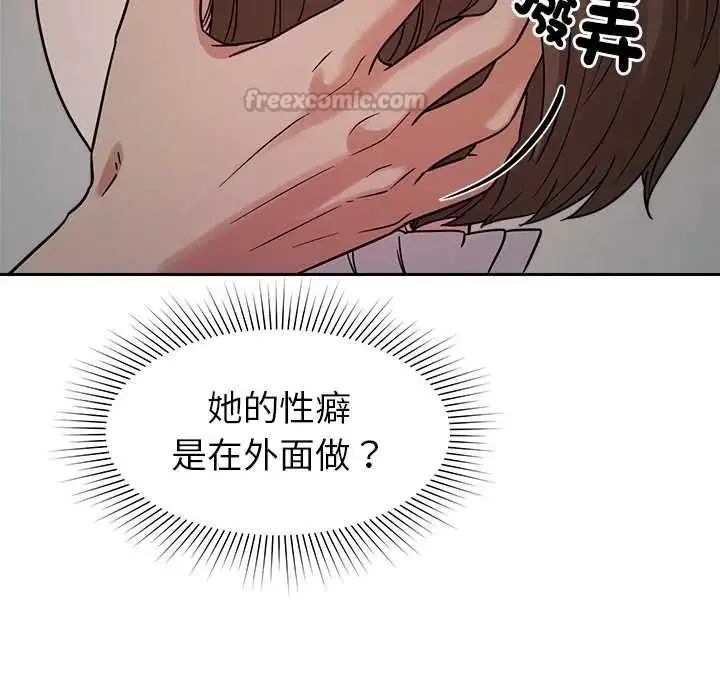 漫画《要成为男子汉》第21话第30张图