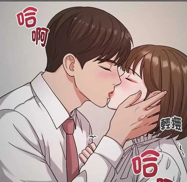 漫画《要成为男子汉》第21话第31张图
