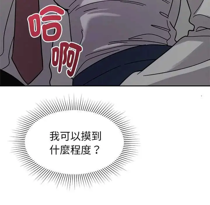 漫画《要成为男子汉》第21话第34张图