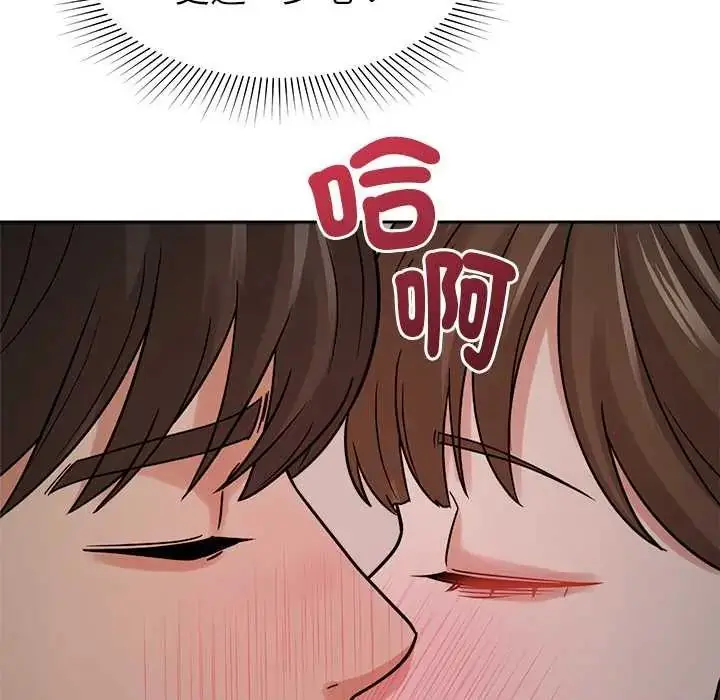 漫画《要成为男子汉》第21话第37张图
