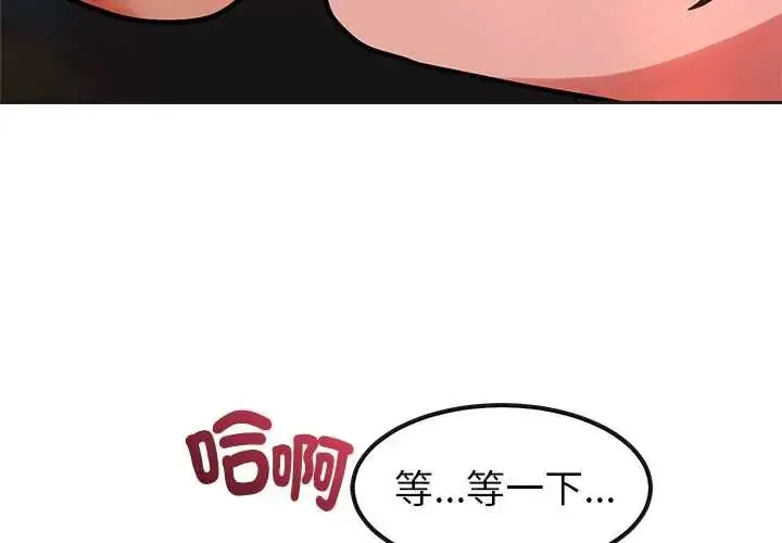 漫画《要成为男子汉》第21话第4张图