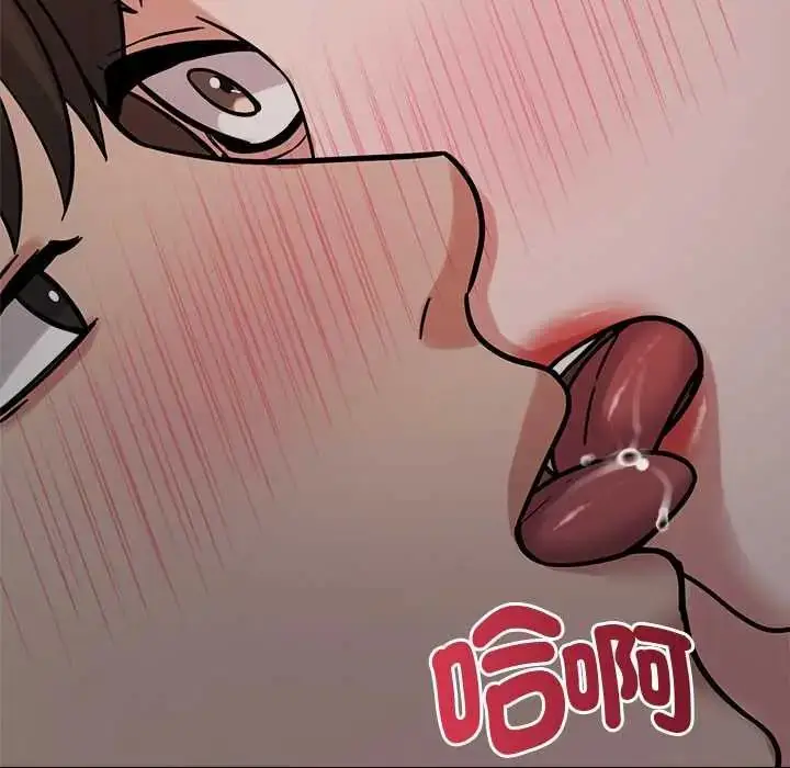 漫画《要成为男子汉》第21话第47张图