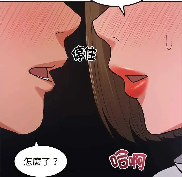 漫画《要成为男子汉》第21话第5张图