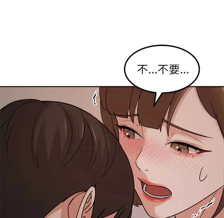 漫画《要成为男子汉》第21话第52张图