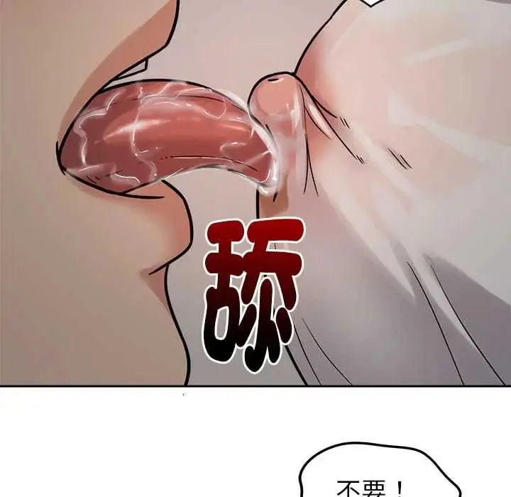 漫画《要成为男子汉》第21话第58张图