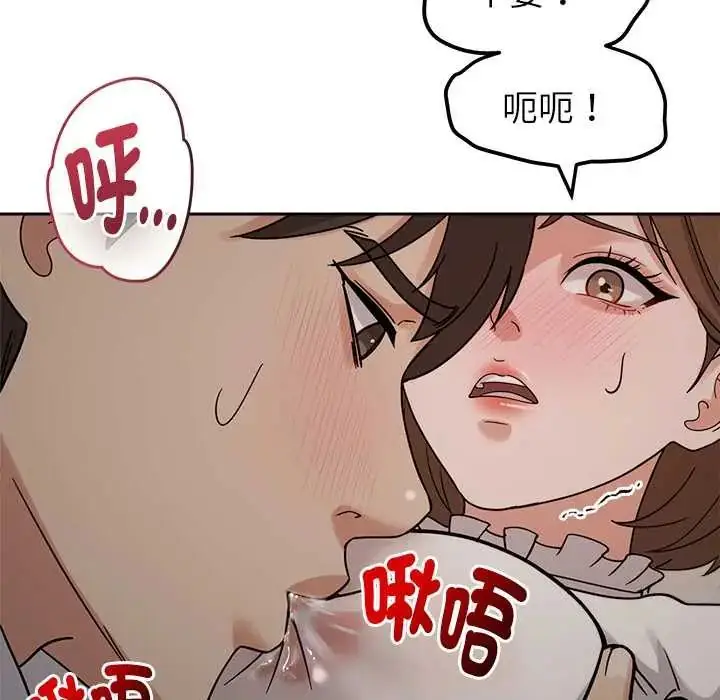 漫画《要成为男子汉》第21话第59张图