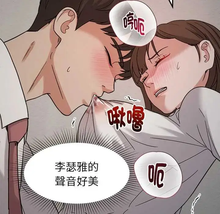 漫画《要成为男子汉》第21话第61张图