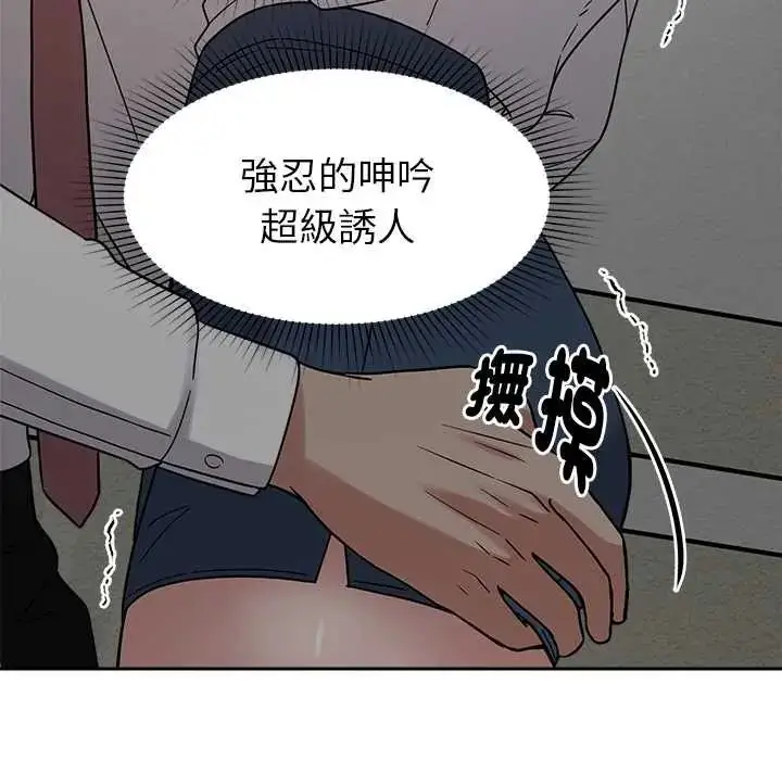 漫画《要成为男子汉》第21话第62张图