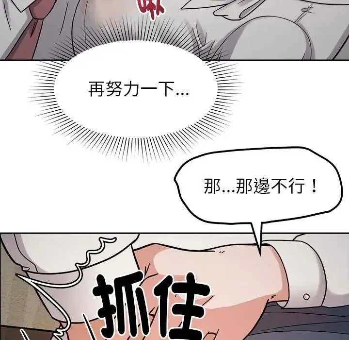 漫画《要成为男子汉》第21话第69张图