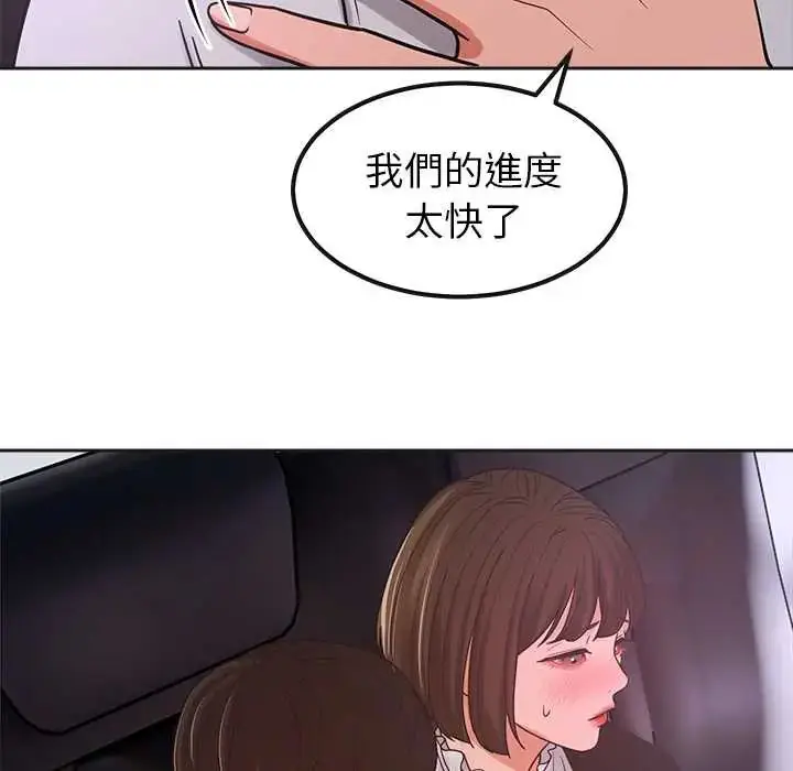 漫画《要成为男子汉》第21话第7张图
