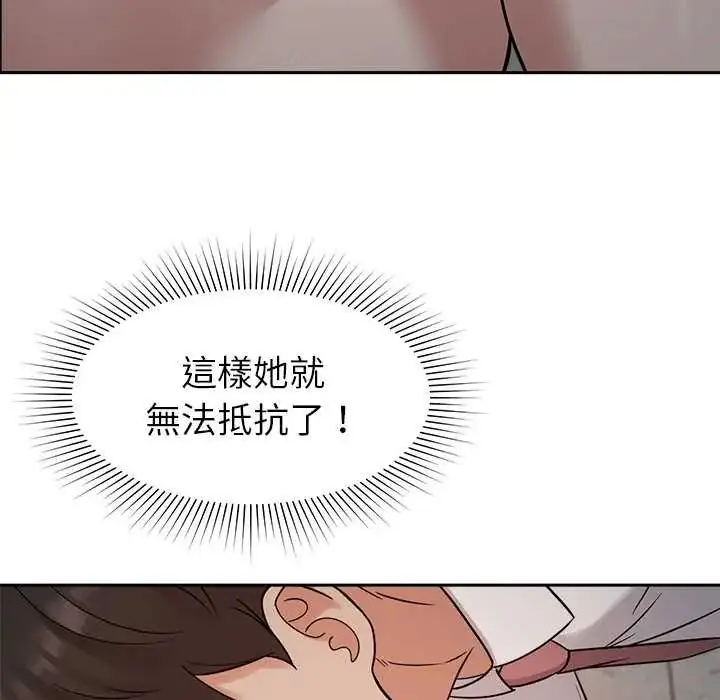 漫画《要成为男子汉》第21话第71张图