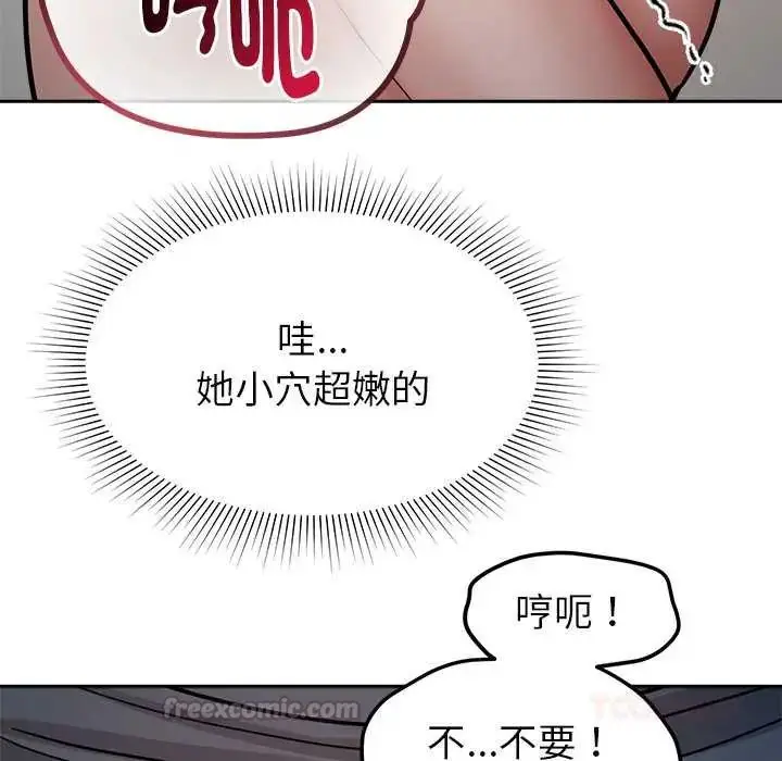 漫画《要成为男子汉》第21话第75张图