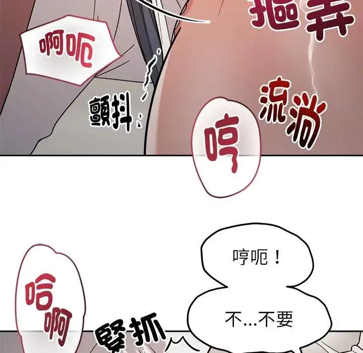 漫画《要成为男子汉》第21话第78张图