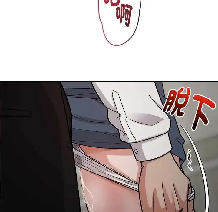 漫画《要成为男子汉》第21话第80张图