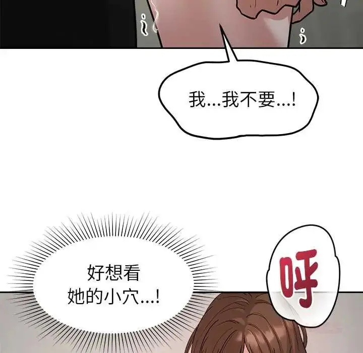 漫画《要成为男子汉》第21话第81张图