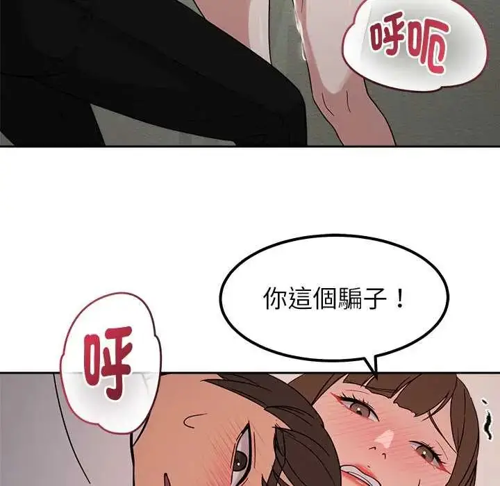 漫画《要成为男子汉》第21话第83张图