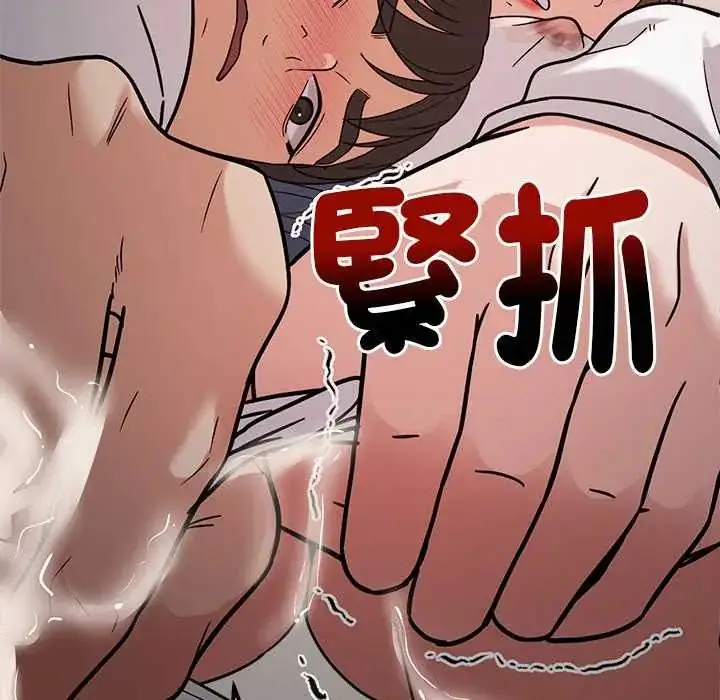 漫画《要成为男子汉》第21话第84张图