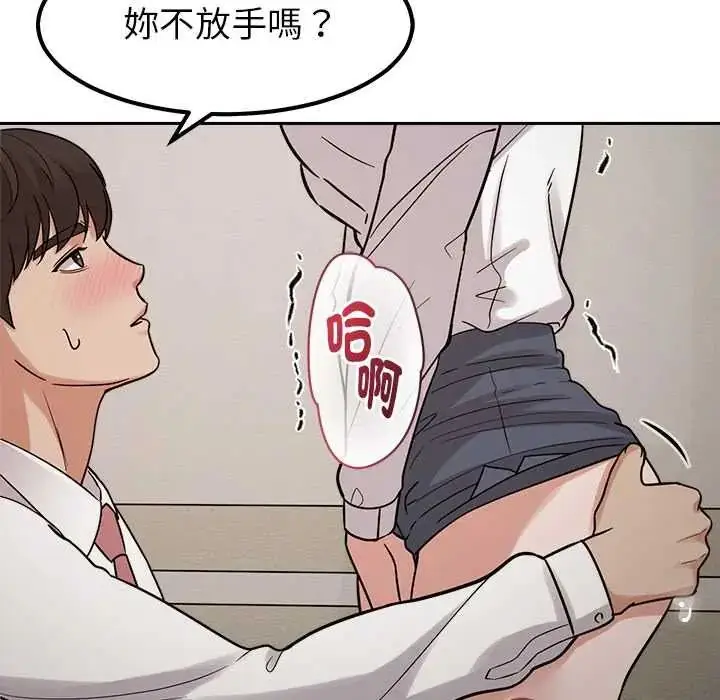 漫画《要成为男子汉》第21话第92张图
